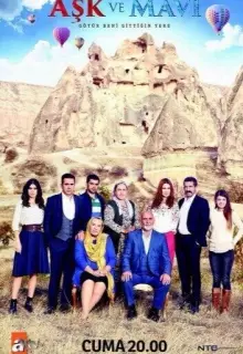 Любовь и Мави (2016)