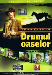 Дорогой страданий и гнева