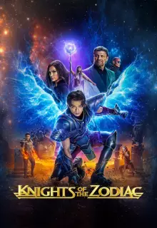 Рыцари Зодиака
