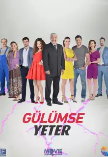 Улыбки хватит (2016)