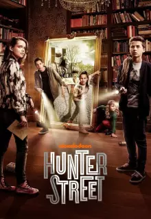 Хантер Стрит (2017)