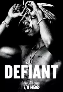 Непокорные (2017)