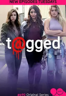 Отмеченные (2016)