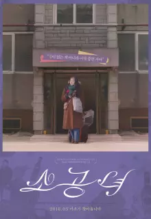 Маленькая принцесса