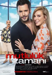 Время счастья (2017)