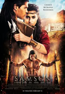 Самсон 
