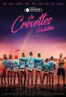 Креветки в пайетках