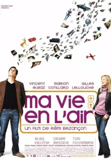 Любовь в воздухе