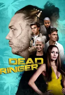 Один в один