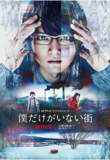 Город, в котором меня нет (2017)