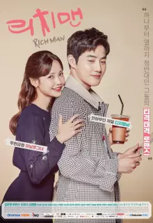 Богатый мужчина (2018)