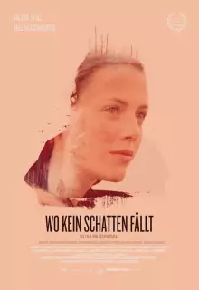 Там, где нет теней