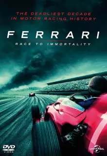 Ferrari: Гонка за бессмертие 