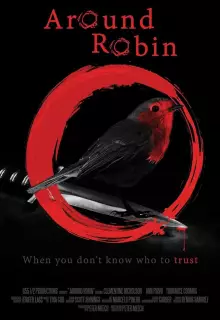 Вместе с Робин