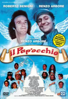 Папавидение