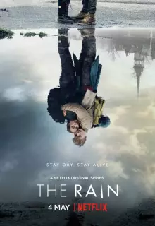 Дождь (2018)