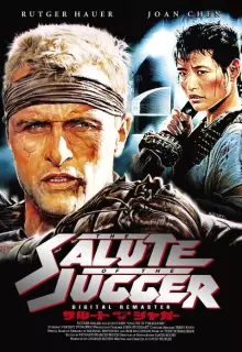 Приветствие джаггера