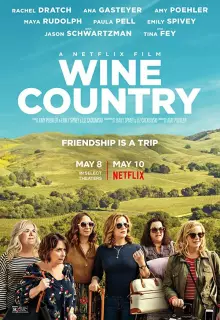 Винная страна