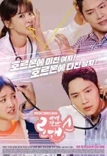 Рискованный роман (2018)