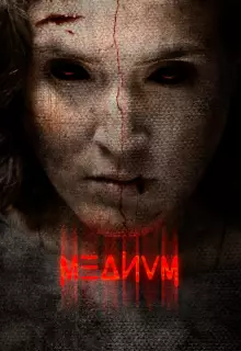 Медиум