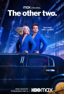 Другие двое (2019)