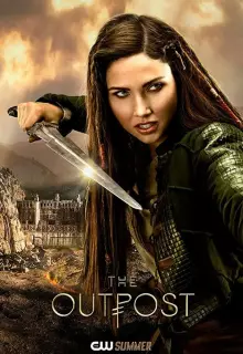 Аванпост (2018)