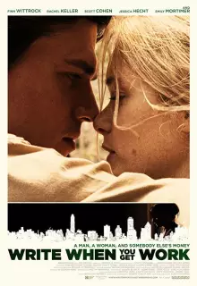 Напиши, когда найдёшь работу