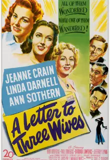 Письмо трем женам