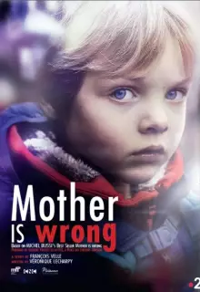 Пока ты не спишь (2018)