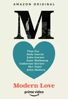 Современная любовь (2019)