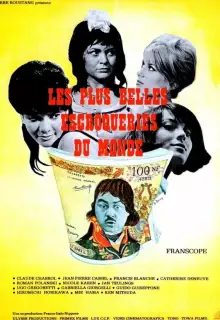 Самые прекрасные мошенничества в мире