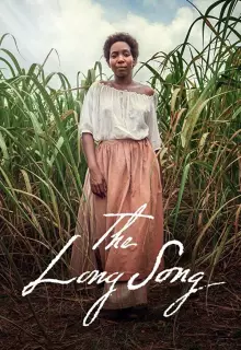 Длинная песня (2018)