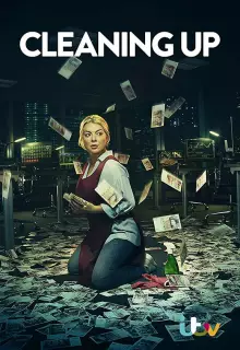 Зачистка (2019)