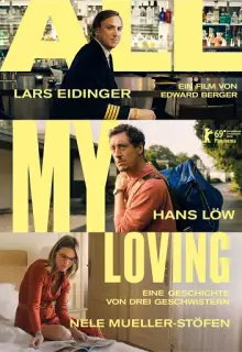 Вся моя любовь