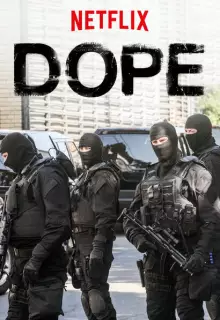 Наркотик (2017)