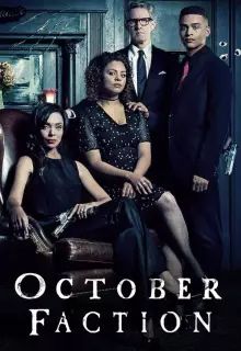 Лига Октября (2020)