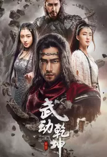 Мир боевых искусств (2018)