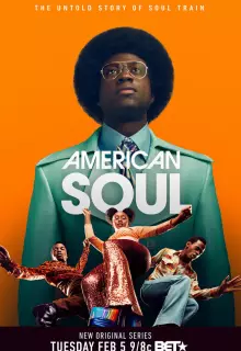 Американский соул (2019)