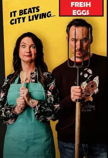 Свежие яйца (2019)