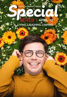 Особенный (2019)