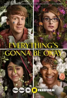 Все будет хорошо (2020)