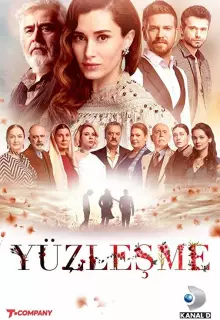 Противостояние (2019)