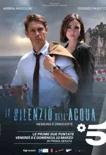 Молчание воды (2019)