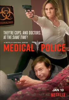 Медицинская полиция (2020)