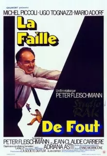 Третья степень