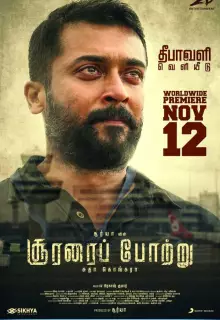 Хвала храбрецам