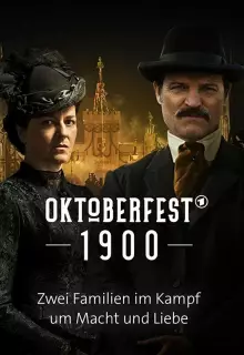 Империя Октоберфест (2020)