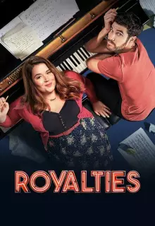 Авторский гонорар (2020)