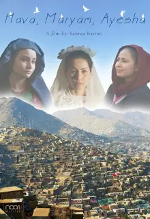 Хава, Марьям, Айша