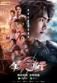 Аватар короля (2019)